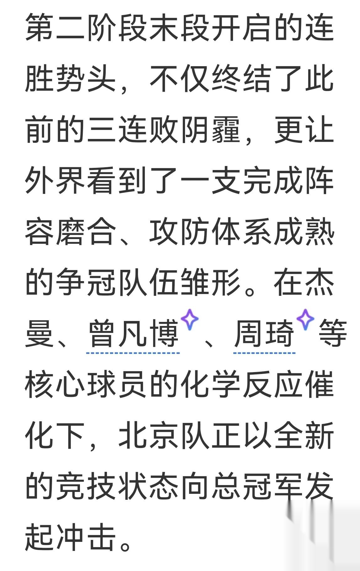 关于北京北汽加强内援引援,力争下赛季跻身季后赛的信息 关于北京北汽加强内援引援,力争下赛季跻身季后赛的信息
