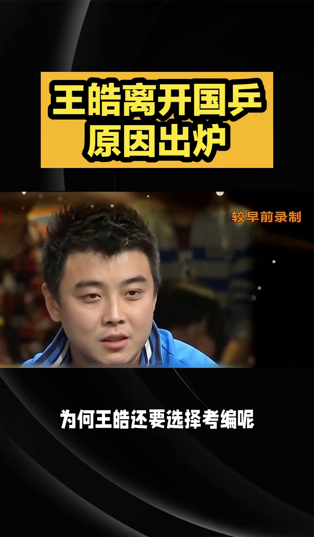 英国乒乓球队爆冷德国乒乓球队,王皓制霸全场的简单介绍 英国乒乓球队爆冷德国乒乓球队,王皓制霸全场的简单介绍