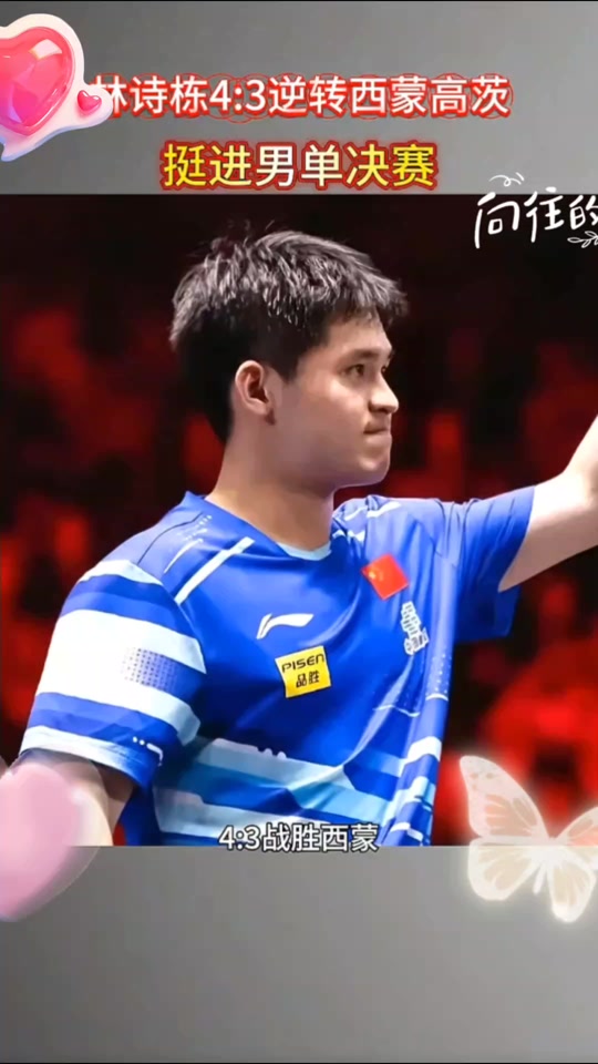 开云体育在线-瑞典乒乓球队完胜韩国乒乓球队，许昕打破历史纪录的简单介绍