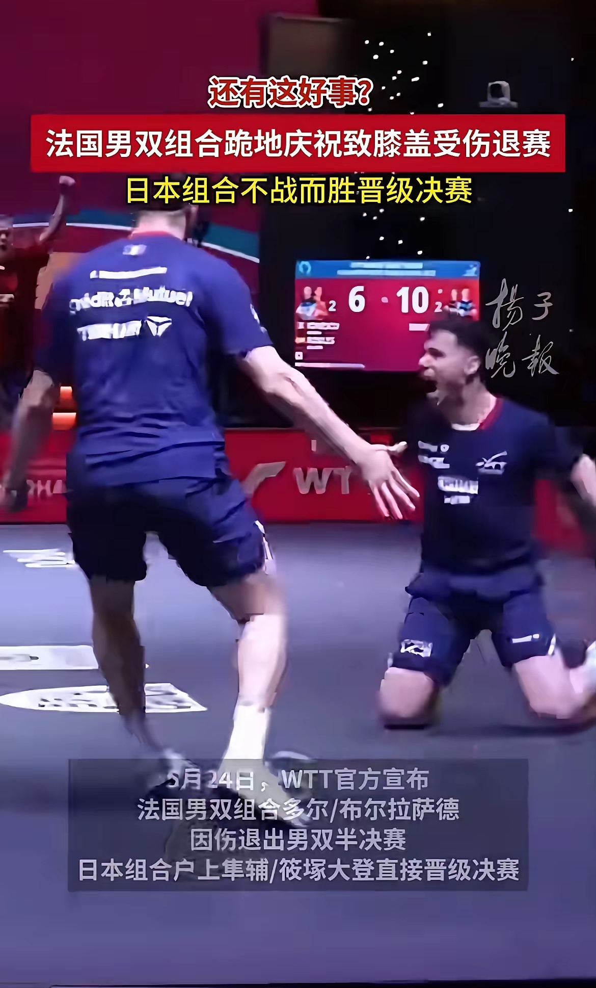 德国乒乓球队翻盘法国乒乓球队,奥恰洛夫打破历史纪录的简单介绍 德国乒乓球队翻盘法国乒乓球队,奥恰洛夫打破历史纪录的简单介绍