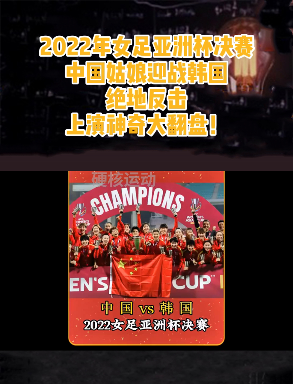 开云体育下载-韩国女足战胜强大对手晋级最后四强