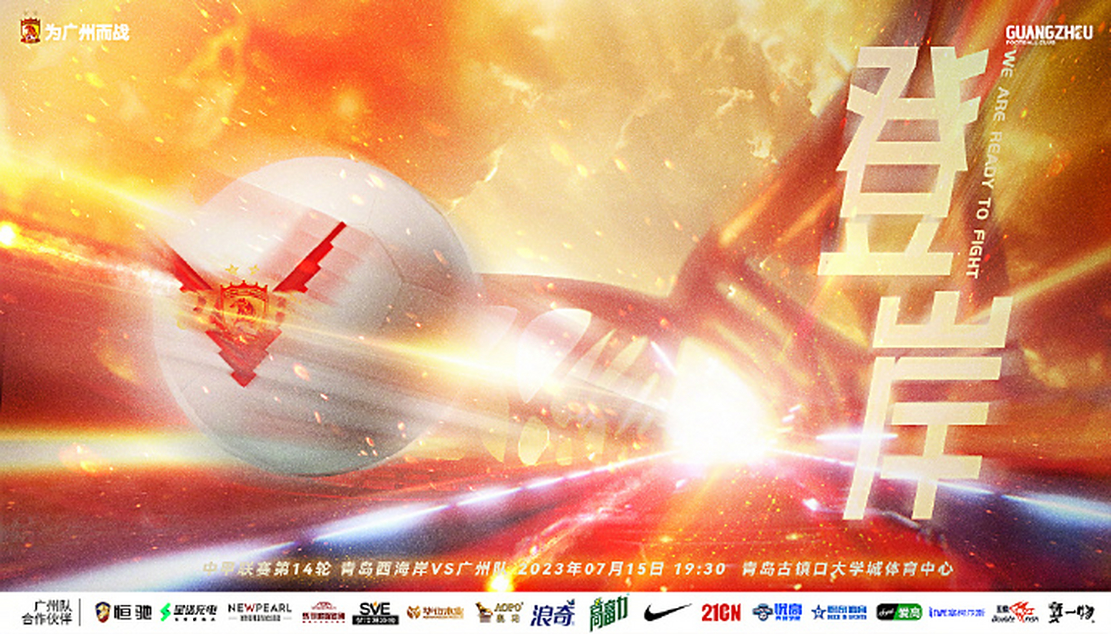 开云体育官方网站-恒大主场战平，球队表现令人期待