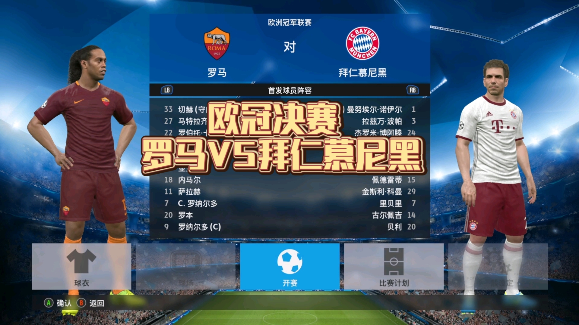 关于拜仁击败阿贾克斯，欧冠决赛热点探讨的信息