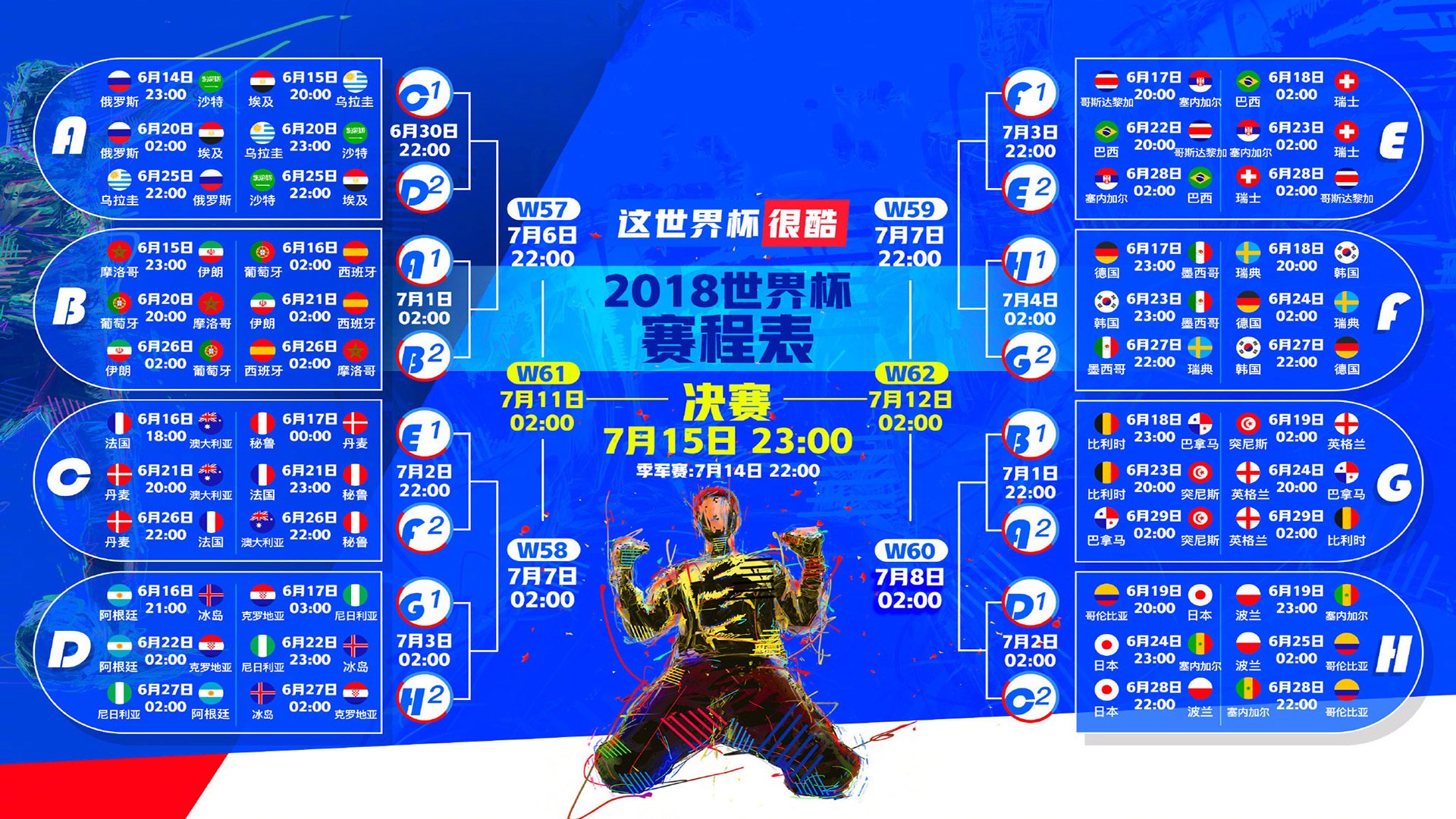 2026世界杯B组暗战，匈牙利钢铁防线碾碎芬兰，迪亚斯一剑封喉定乾坤